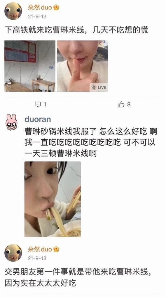 吃瓜驿站😋🍉 配图
