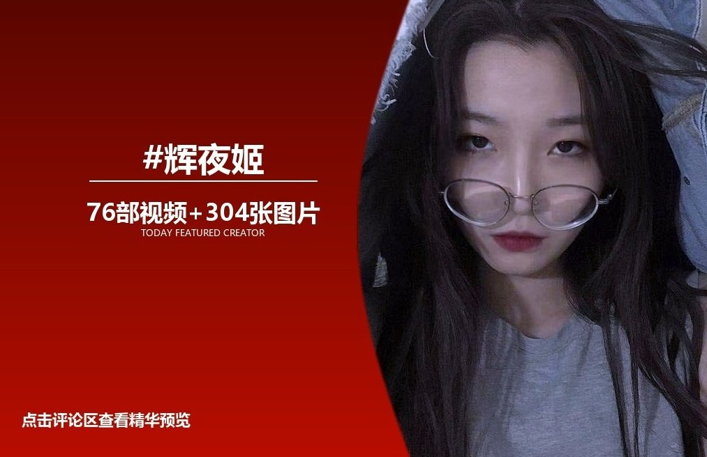 推特|网红|福利姬 配图