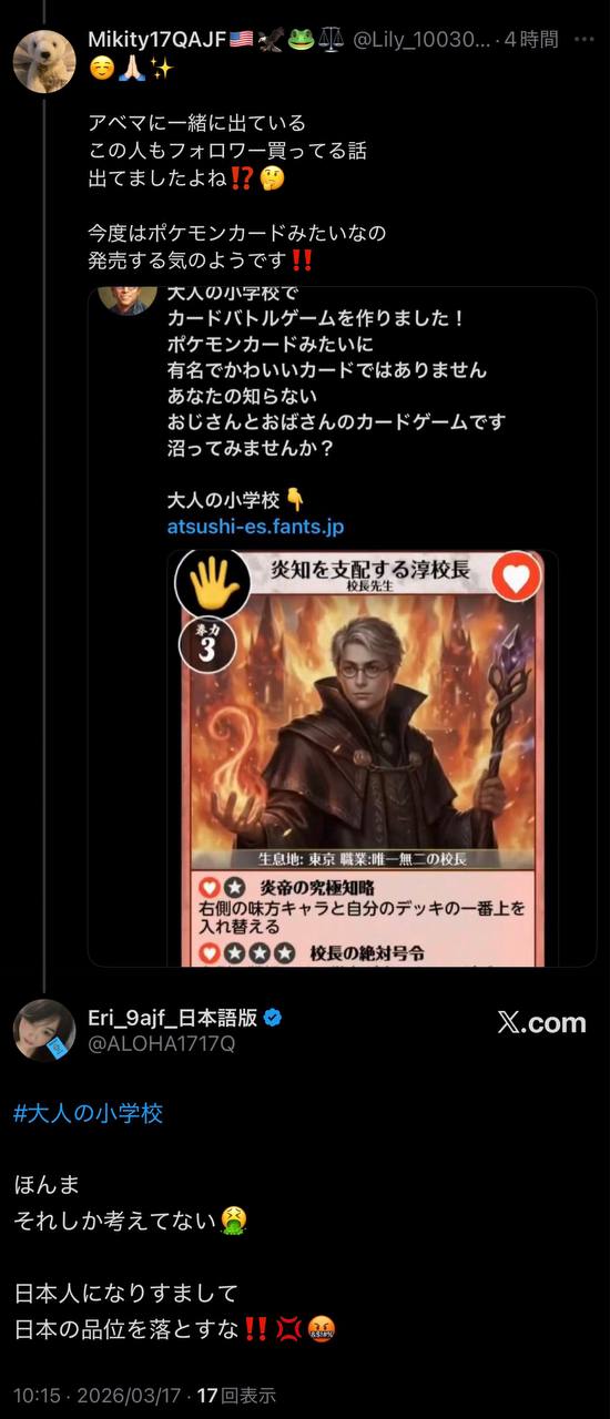 EriQmapJapan️️️️️️ 配图