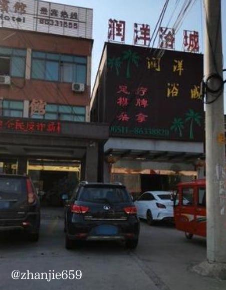 站街spa会所指南 配图