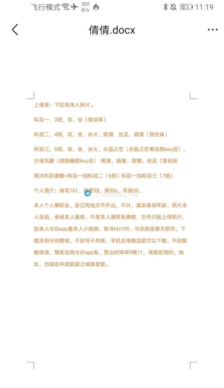 站街spa会所指南 配图