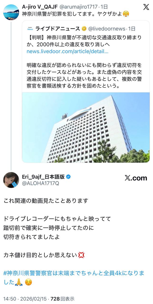 EriQmapJapan️️️️️️ 配图