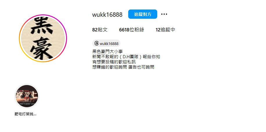 黑色豪門企業 配图