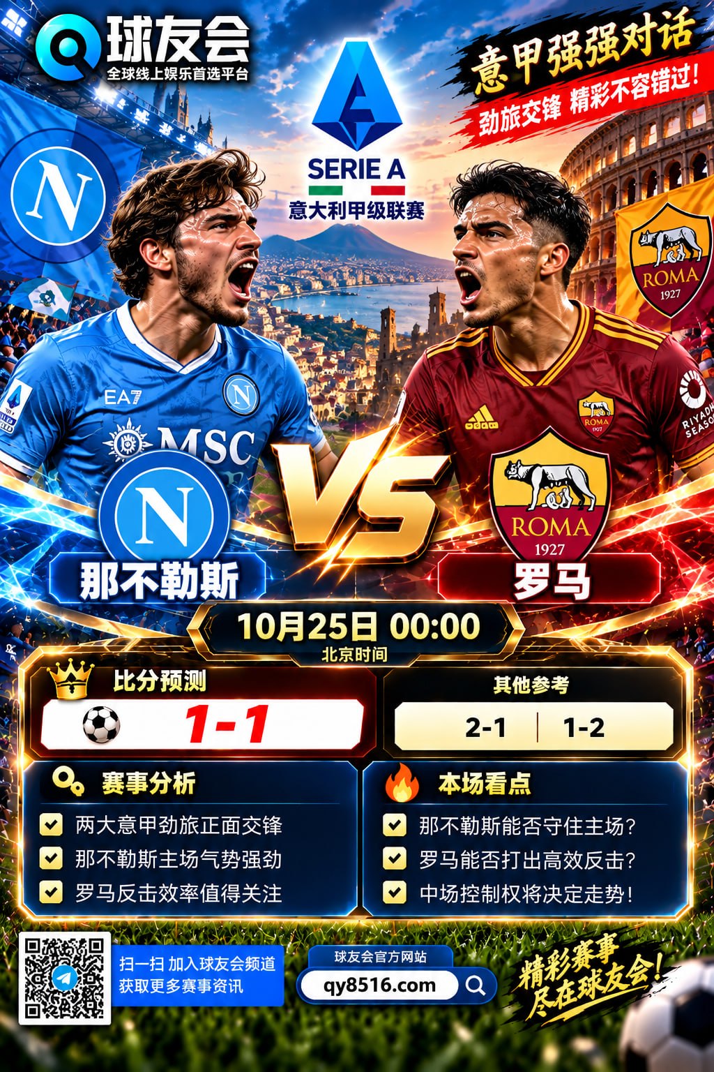 ⚽️ 球友会|官方代理招商 | 足球推单频道 配图