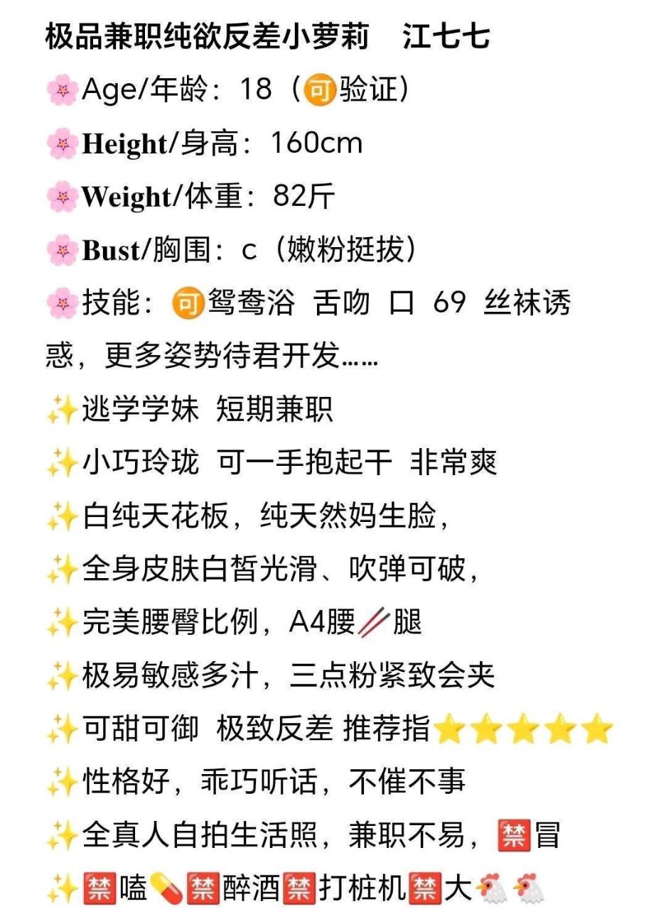 【武汉高端外围】总频道!mmc!会所 配图
