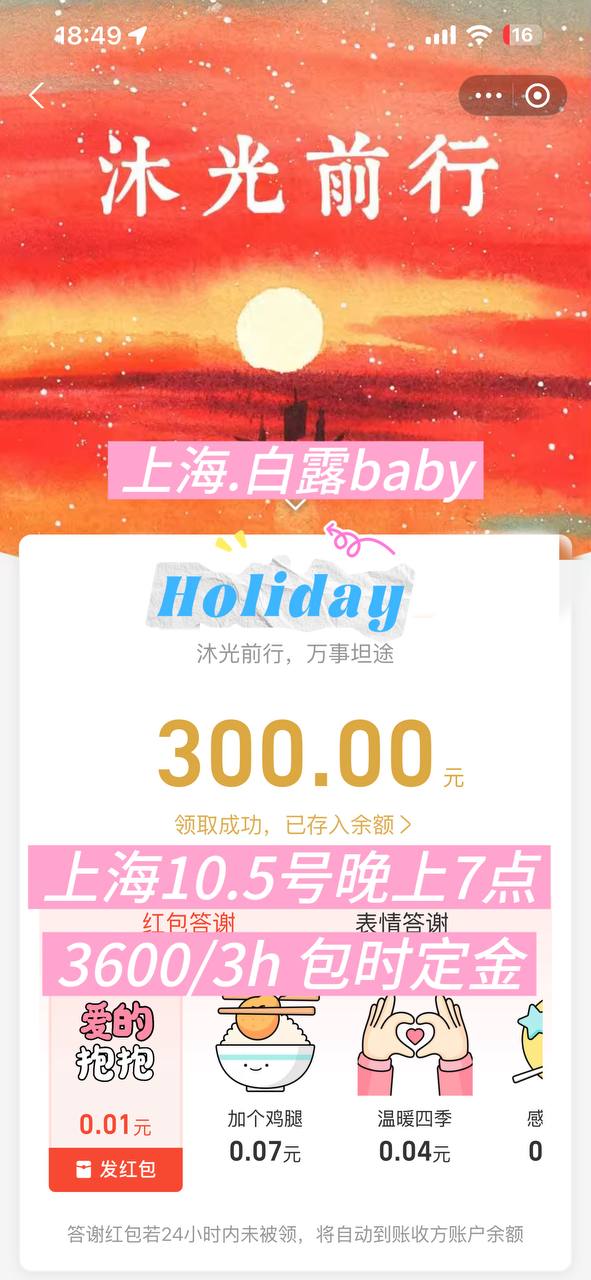 主频道.白露baby🌹反差淫SM剧本🉑69🉑🐍🉑3P 配图