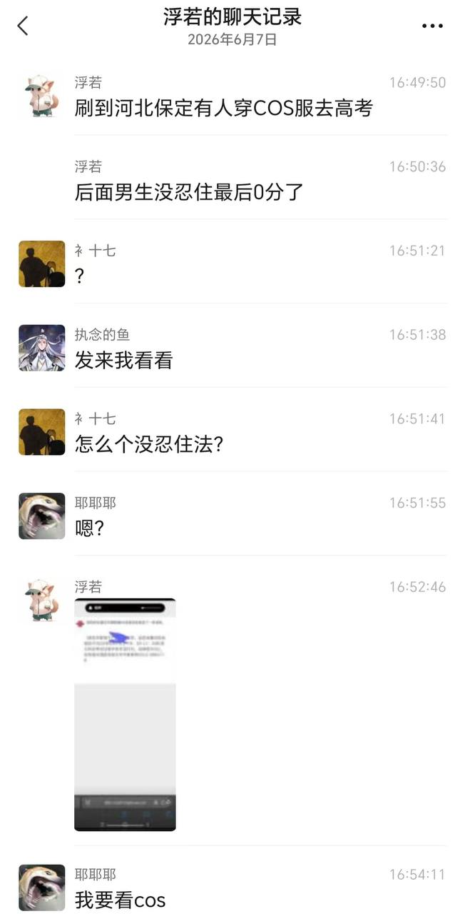热点情报社 配图