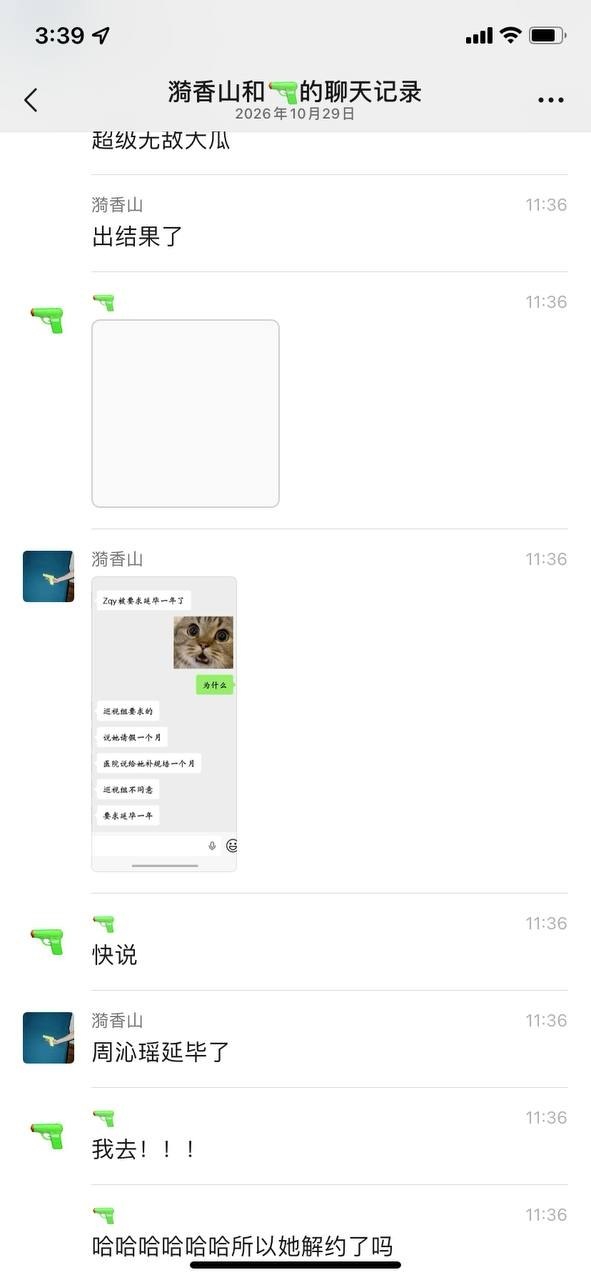 吃瓜|网红|黑料 配图