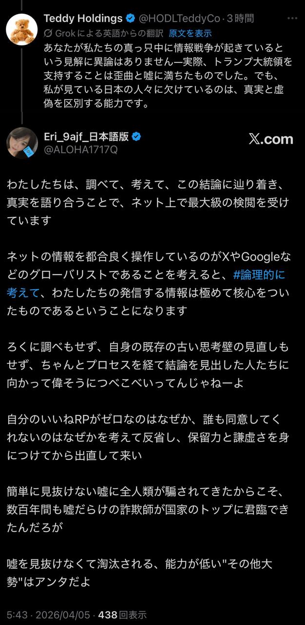 EriQmapJapan️️️️️️ 配图
