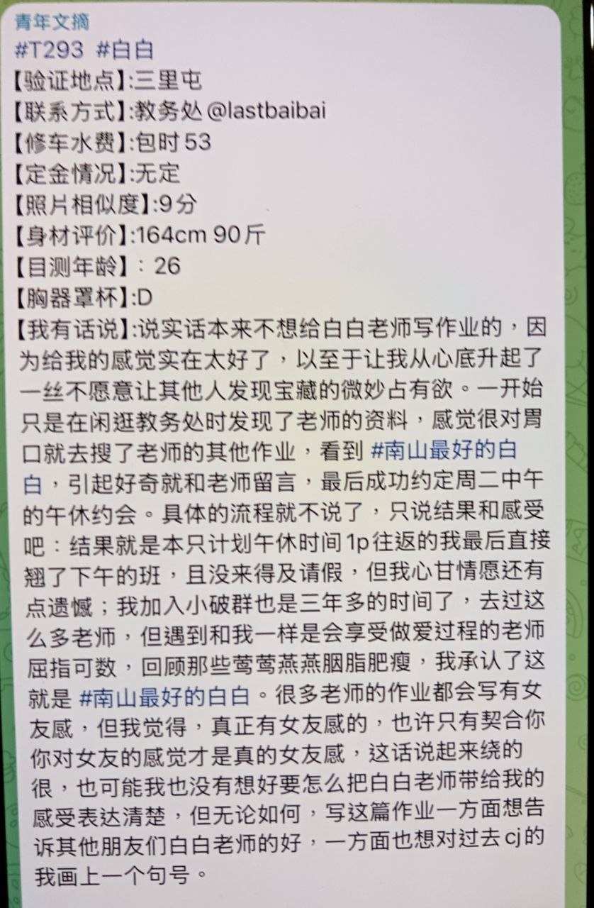 原白白 配图
