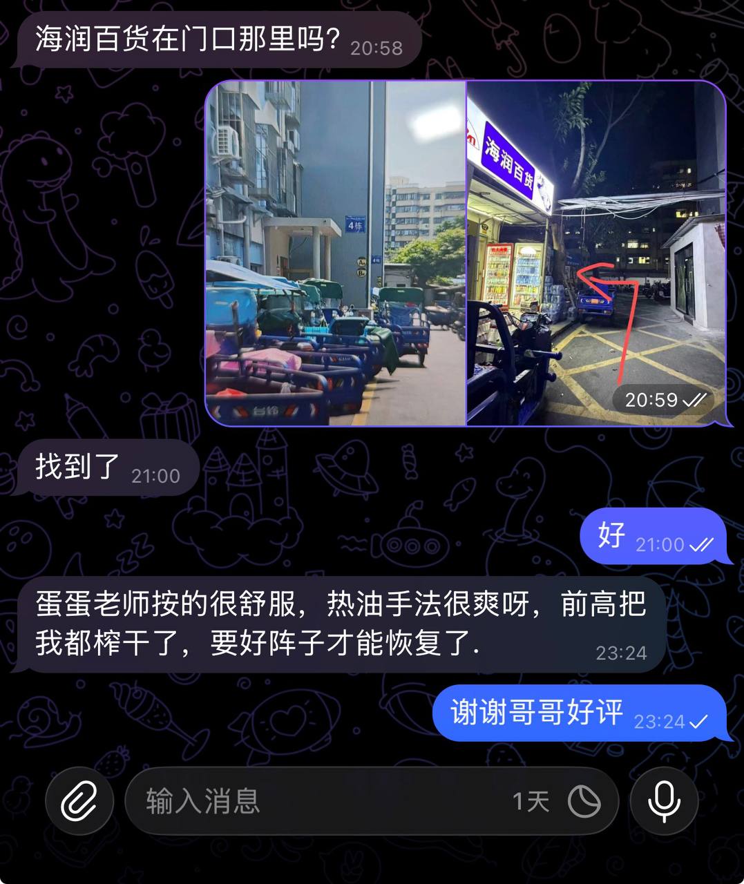 深悦堂抓龙筋🐲前高龟责挑战 配图