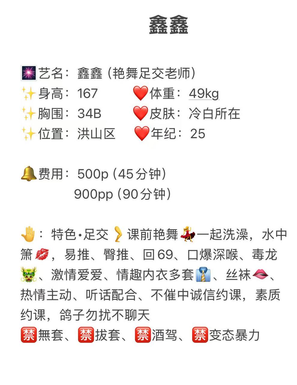 ✨鑫鑫的朋友圈⭕️ 配图