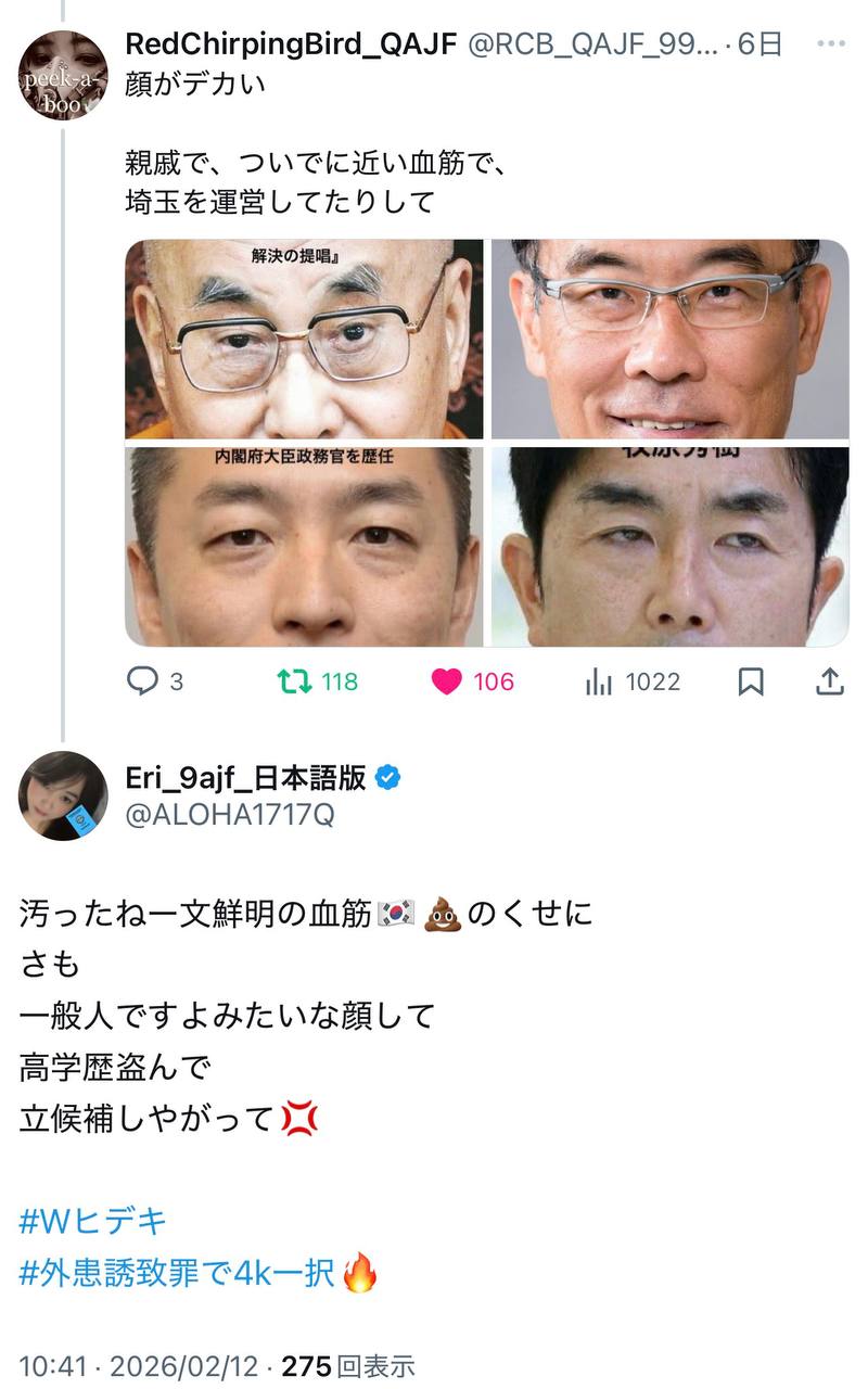 EriQmapJapan️️️️️️ 配图
