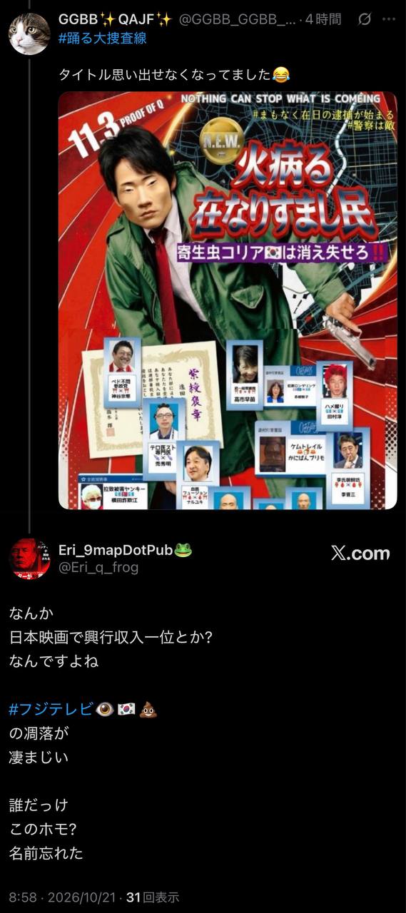 EriQmapJapan️️️️️️ 配图