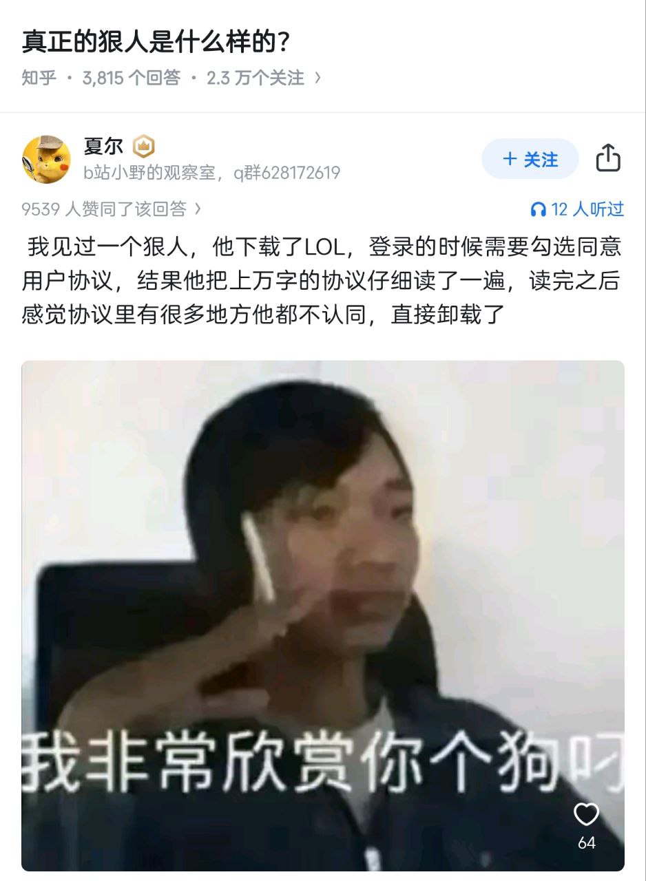 聊与追尾游戏热点 配图