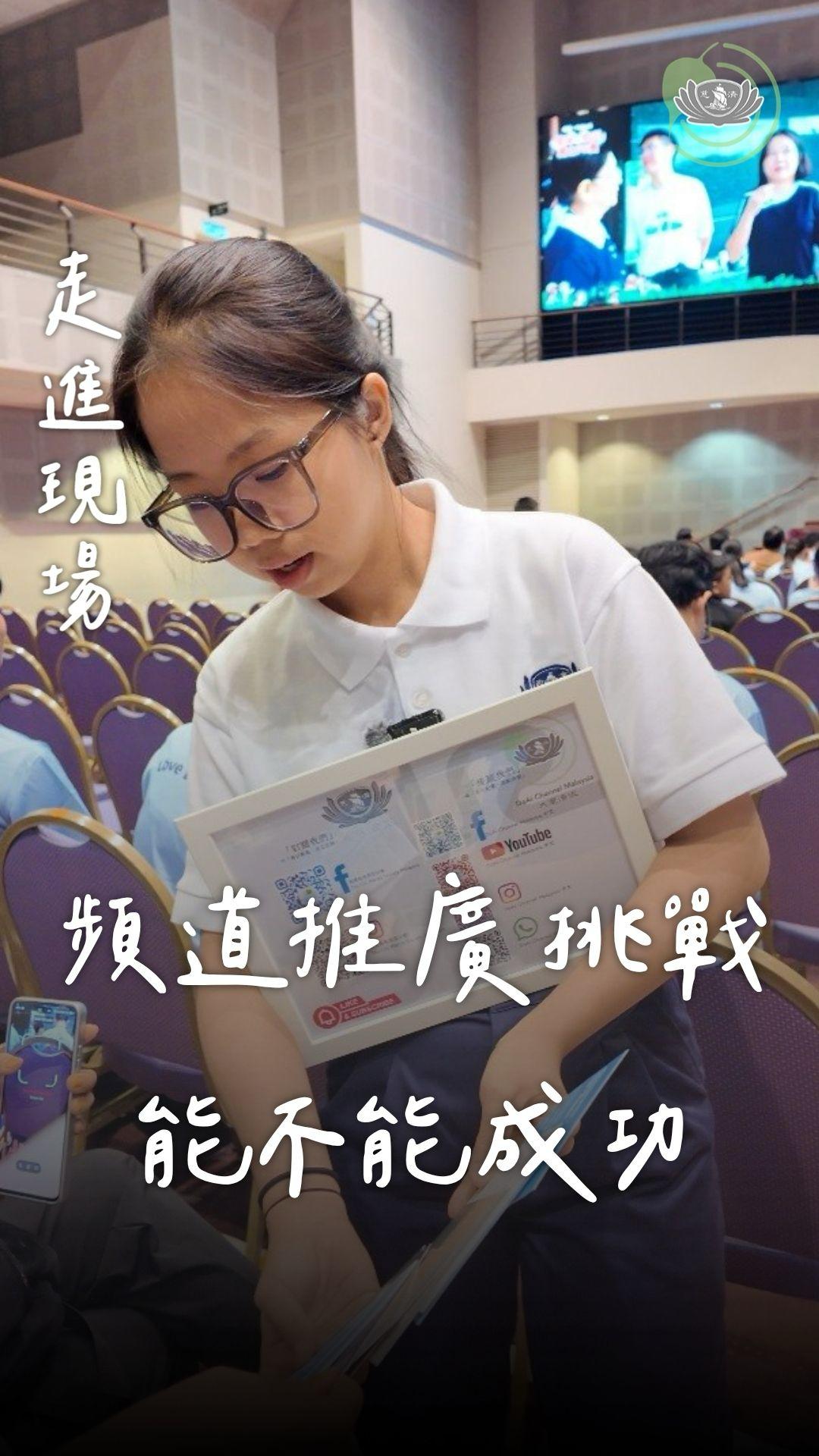 DaAi Channel Malaysia 配图