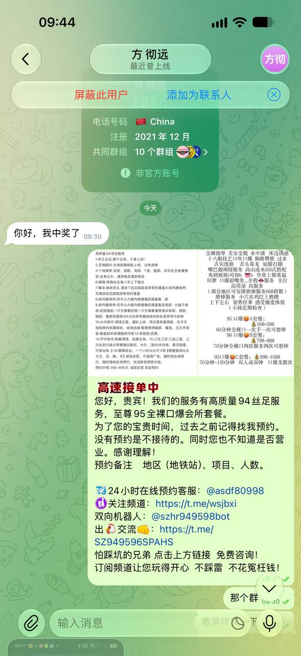 深圳全区94/95会所选妃 配图