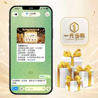 一元云购 · 官方导航 配图