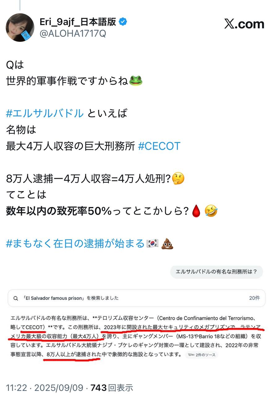 EriQmapJapan️️️️️️ 配图