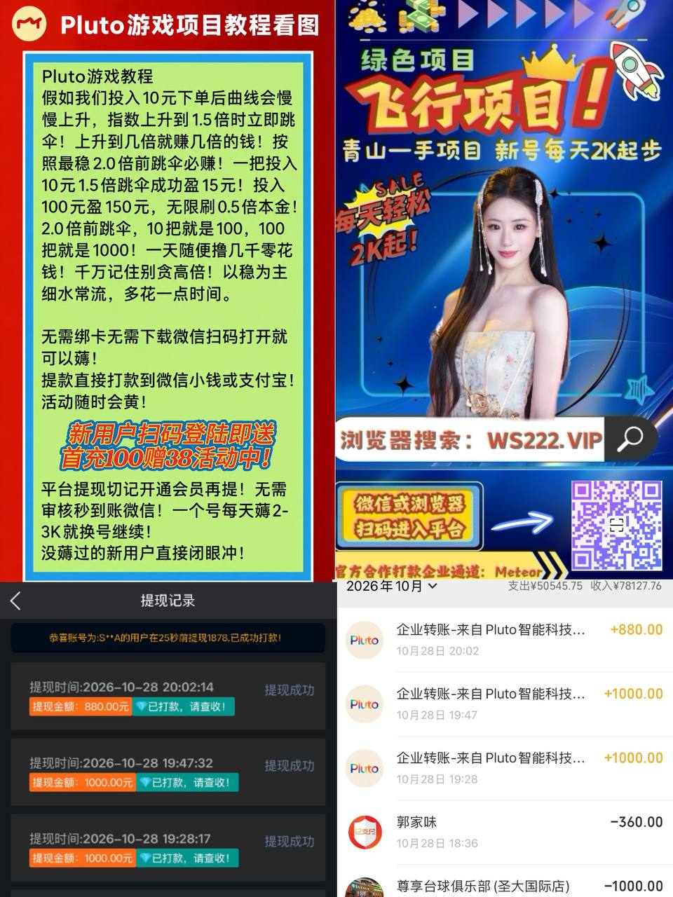 绿茶VPN-永久免费VPN 配图