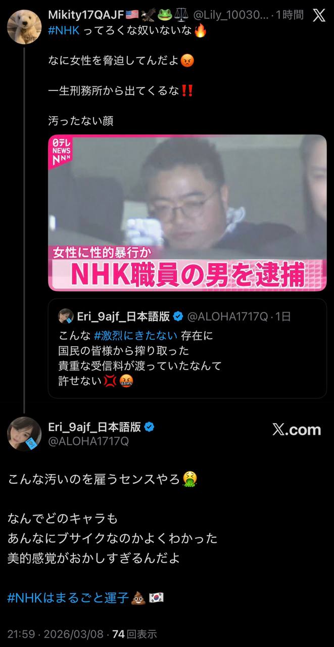 EriQmapJapan️️️️️️ 配图