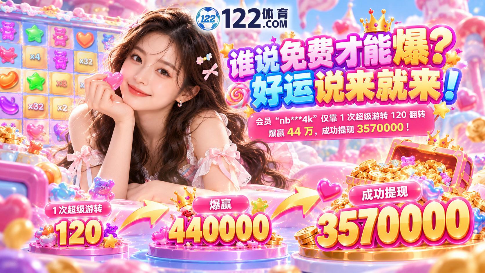 122体育福利中心 - 电子百家乐 配图