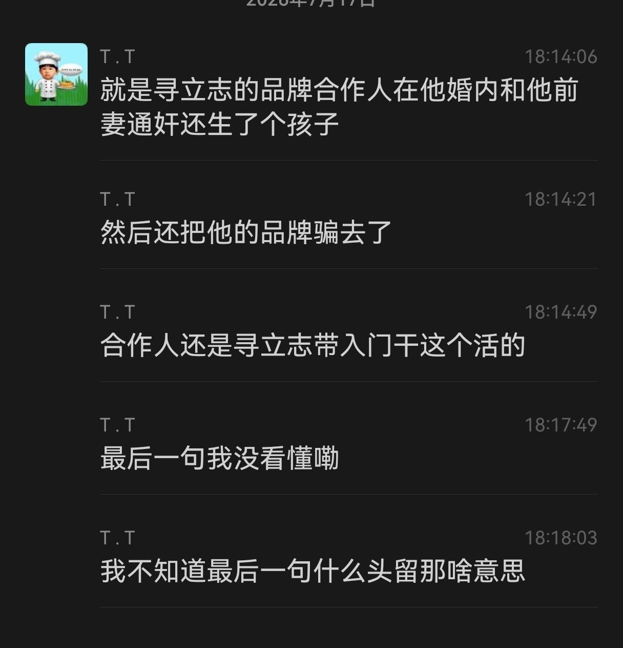 吃瓜|网红|黑料 配图