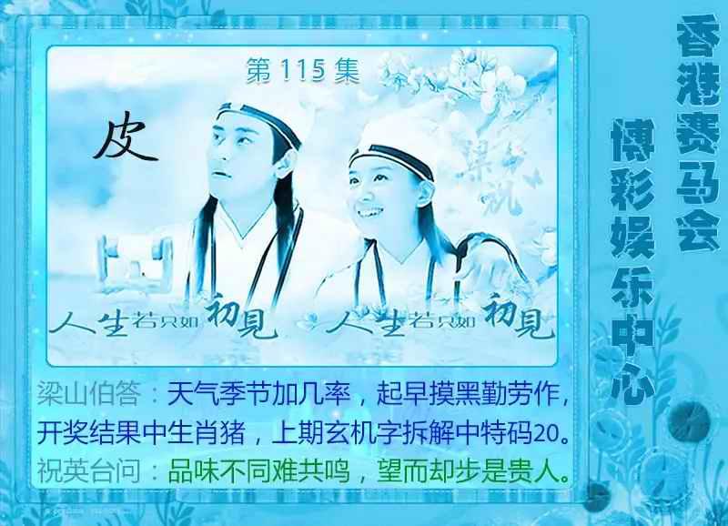 香港六合彩 配图