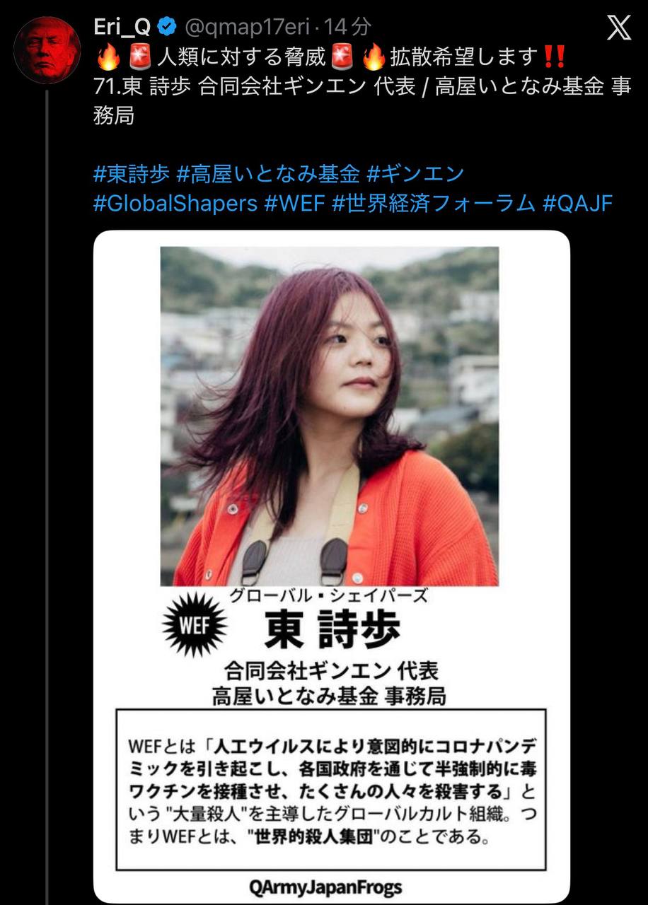 EriQmapJapan️️️️️️ 配图