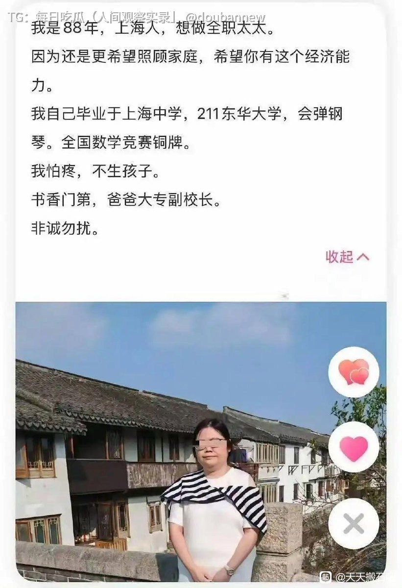 🍉 每日吃瓜【人间观察实录】 配图