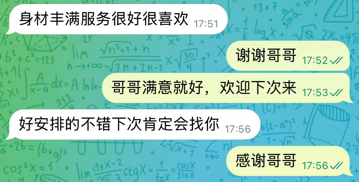 长沙94.5 🪭金莲顶格4推会所🏮 配图