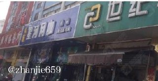 站街spa会所指南 配图