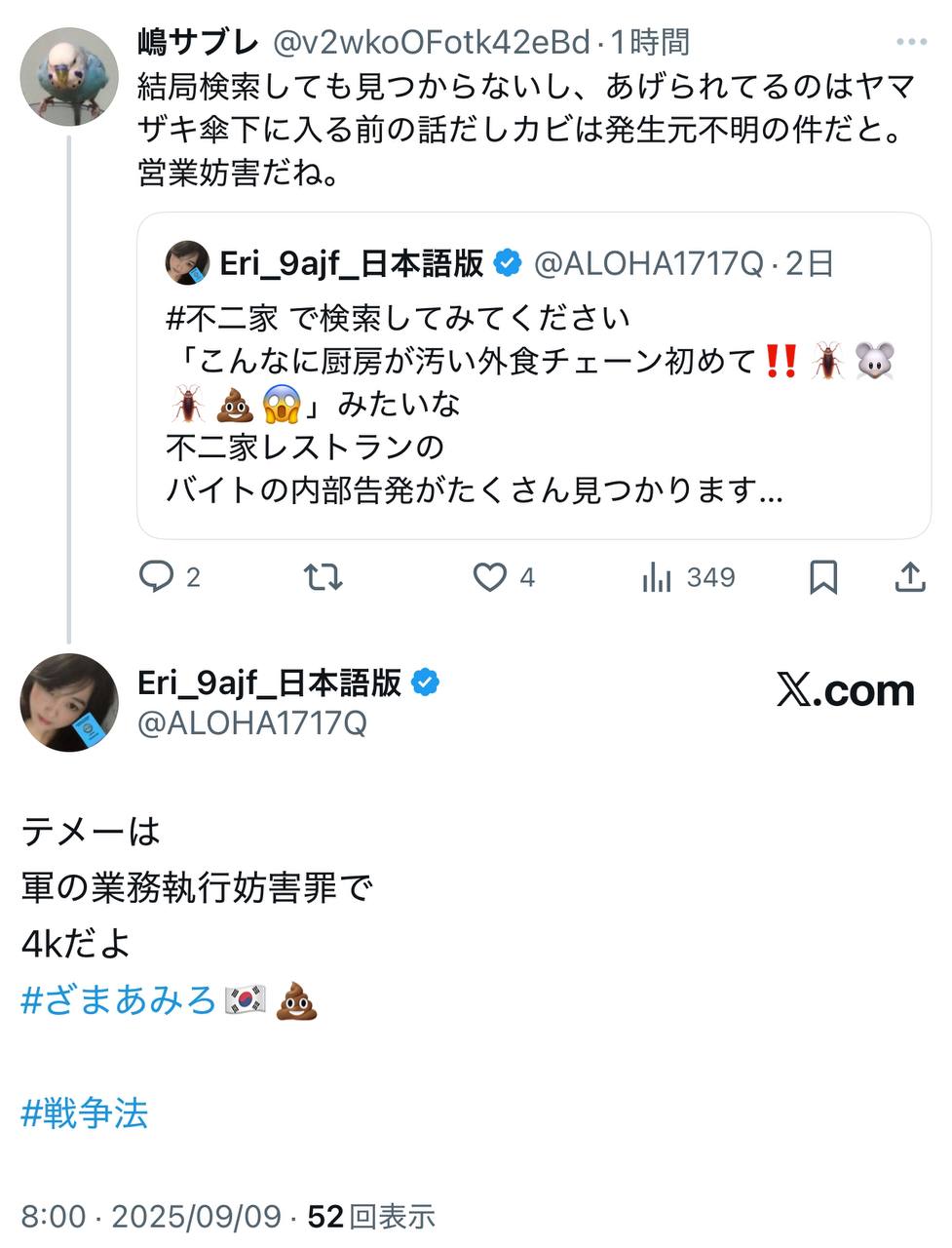 EriQmapJapan️️️️️️ 配图