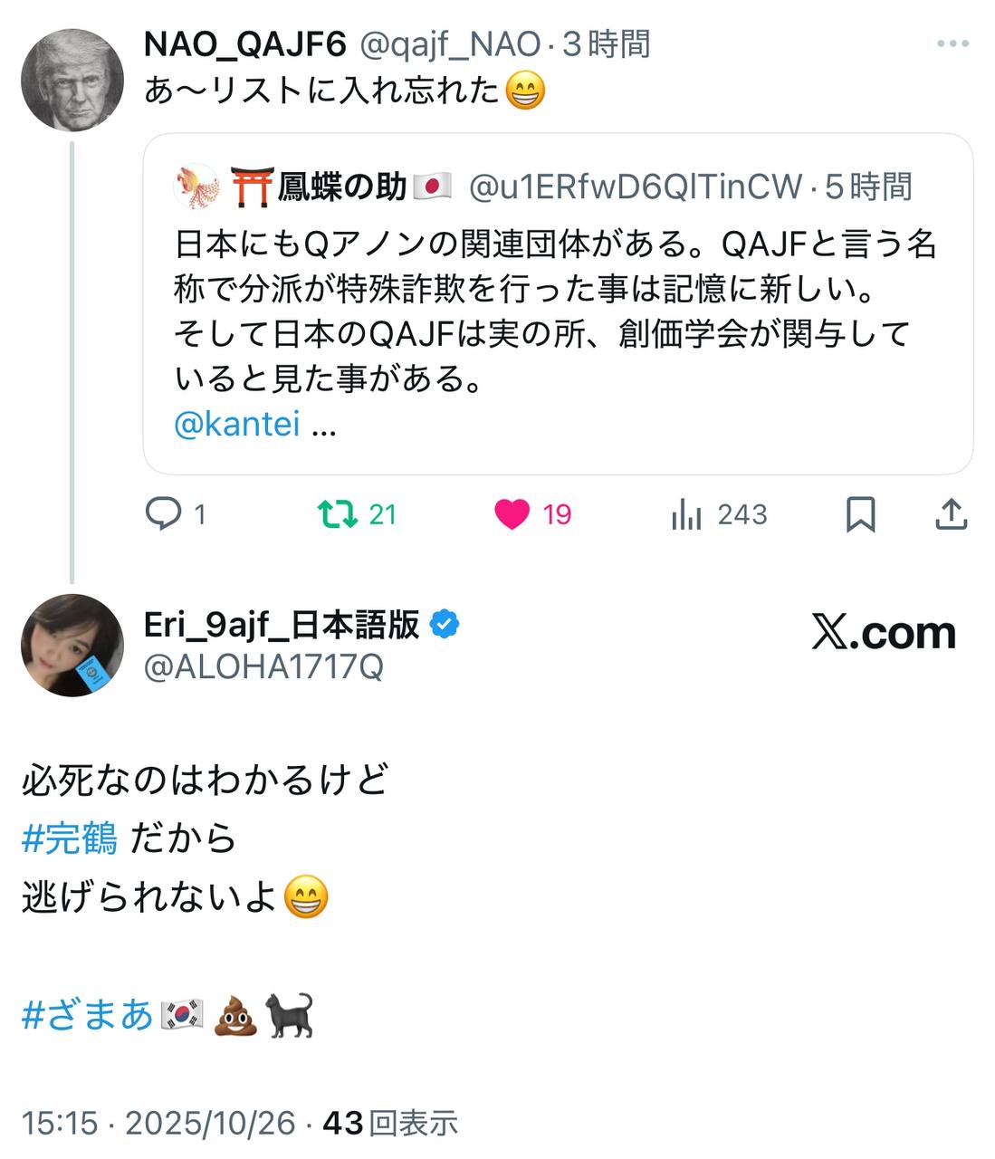EriQmapJapan️️️️️️ 配图