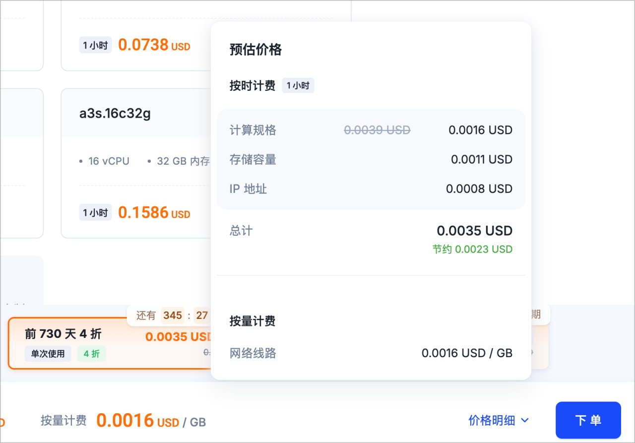 【驚安の殿堂】牛彼雲 雲主機 裸金屬 託管 配图