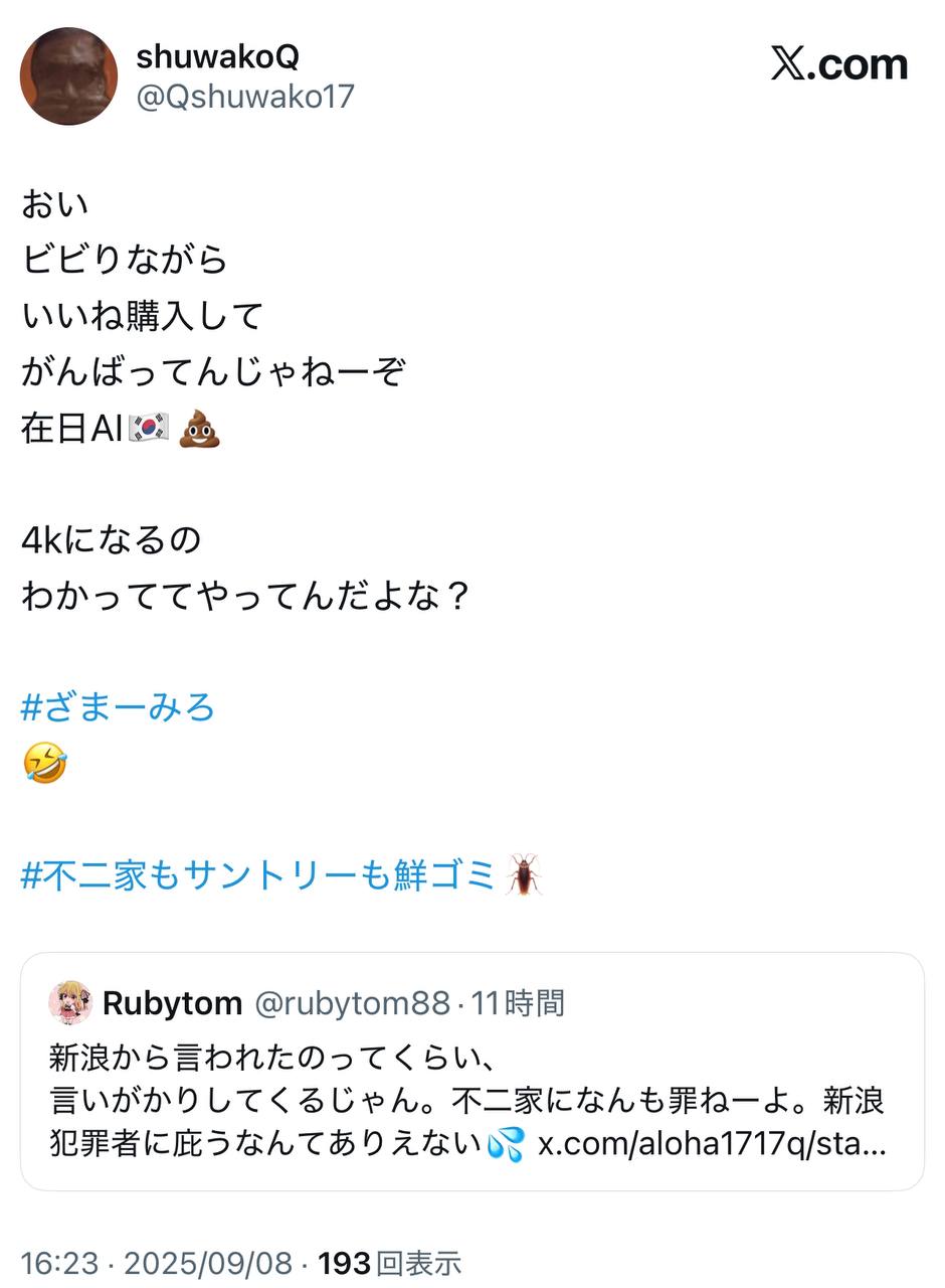 EriQmapJapan️️️️️️ 配图