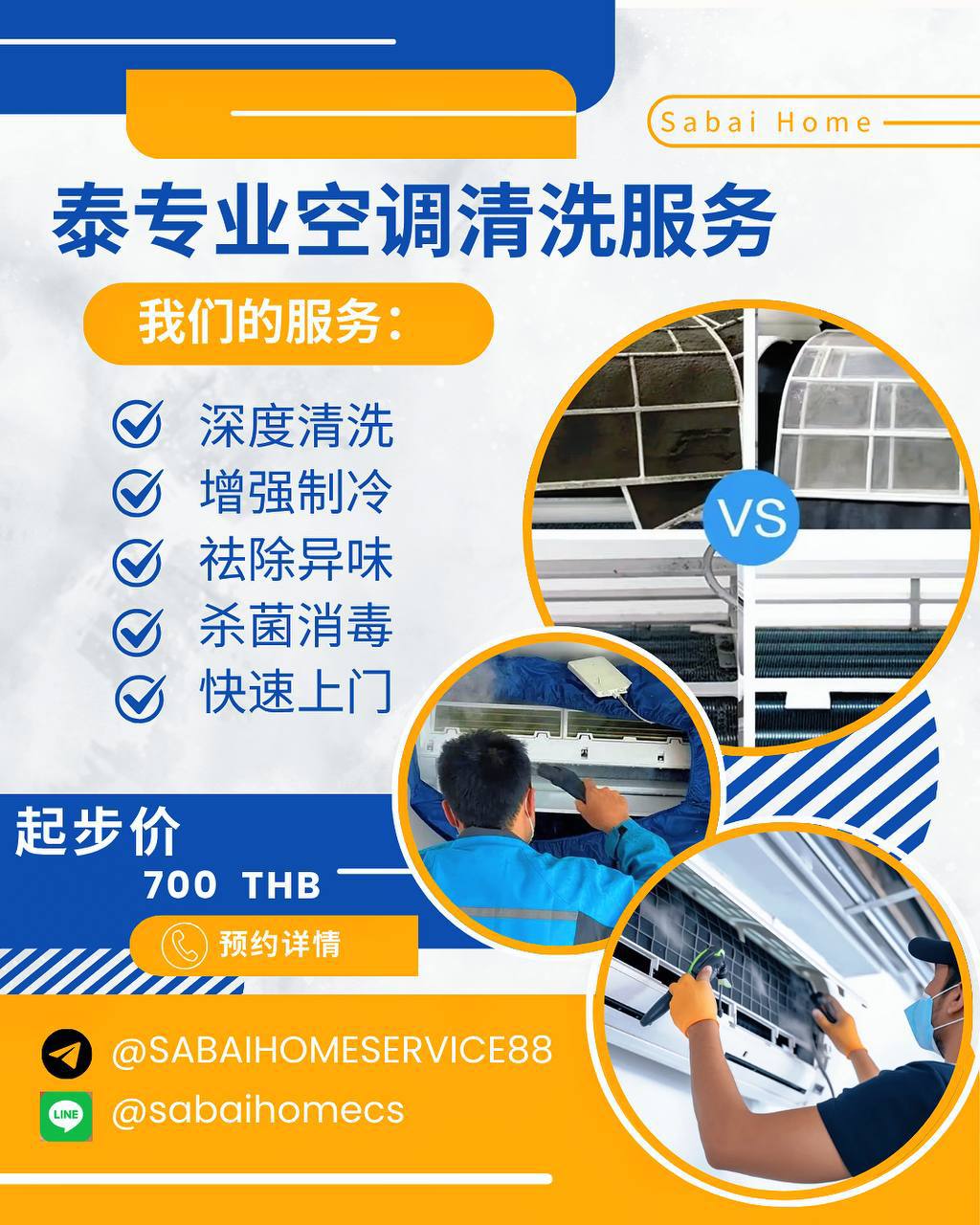 泰舒心 配图