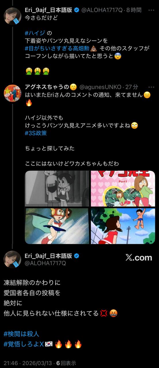 EriQmapJapan️️️️️️ 配图