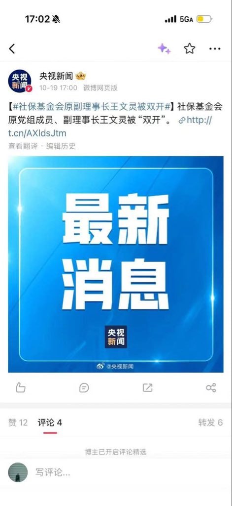 大事件曝光/吃瓜热点/搞笑视频 配图