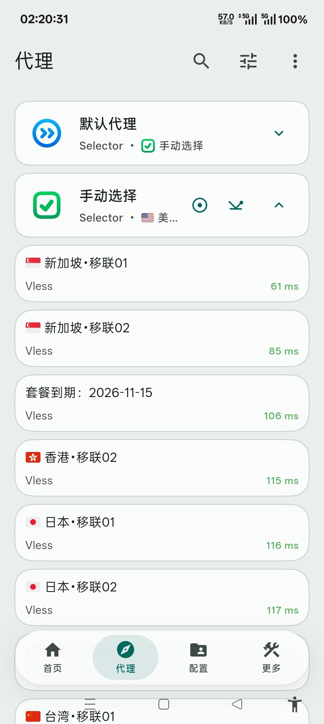 不正经机场推荐✈️~😅 配图