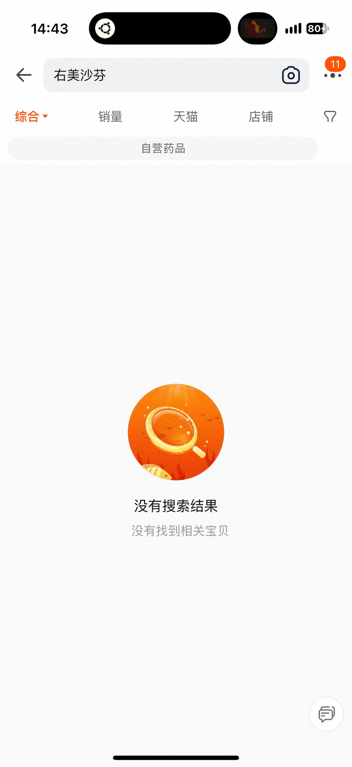 在花小茶馆🍵 配图