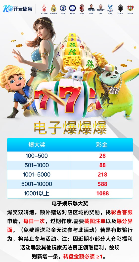 ☁️开云体育官网🏆体育推单欧洲杯 配图