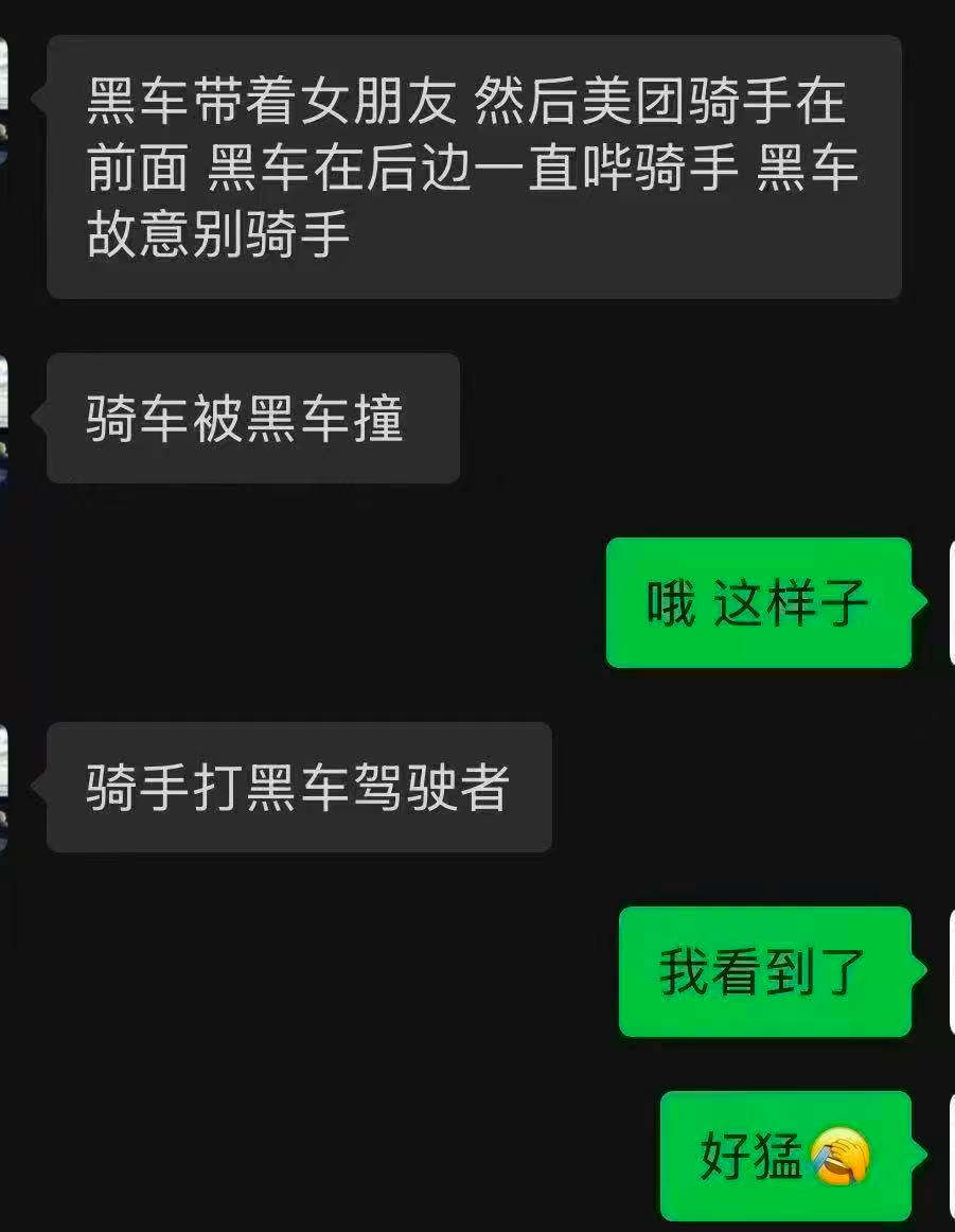 吃瓜热点 配图