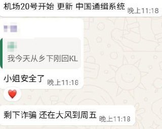 东南亚大事件（新闻 曝光 吃瓜） 配图