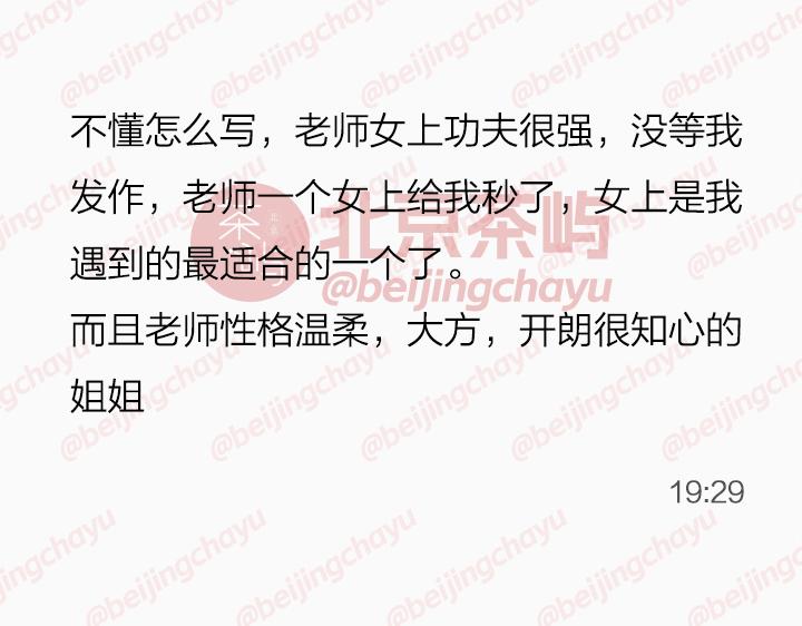 北京修车【茶屿】作业反馈 配图