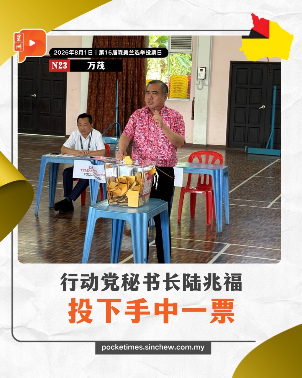百格Pocketimes 配图