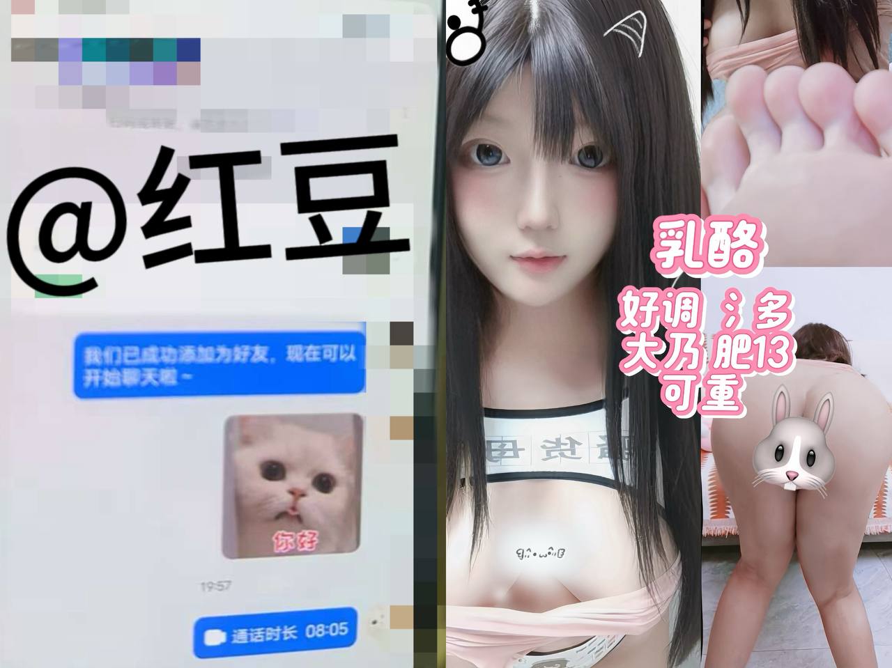 红豆的信誉图 配图