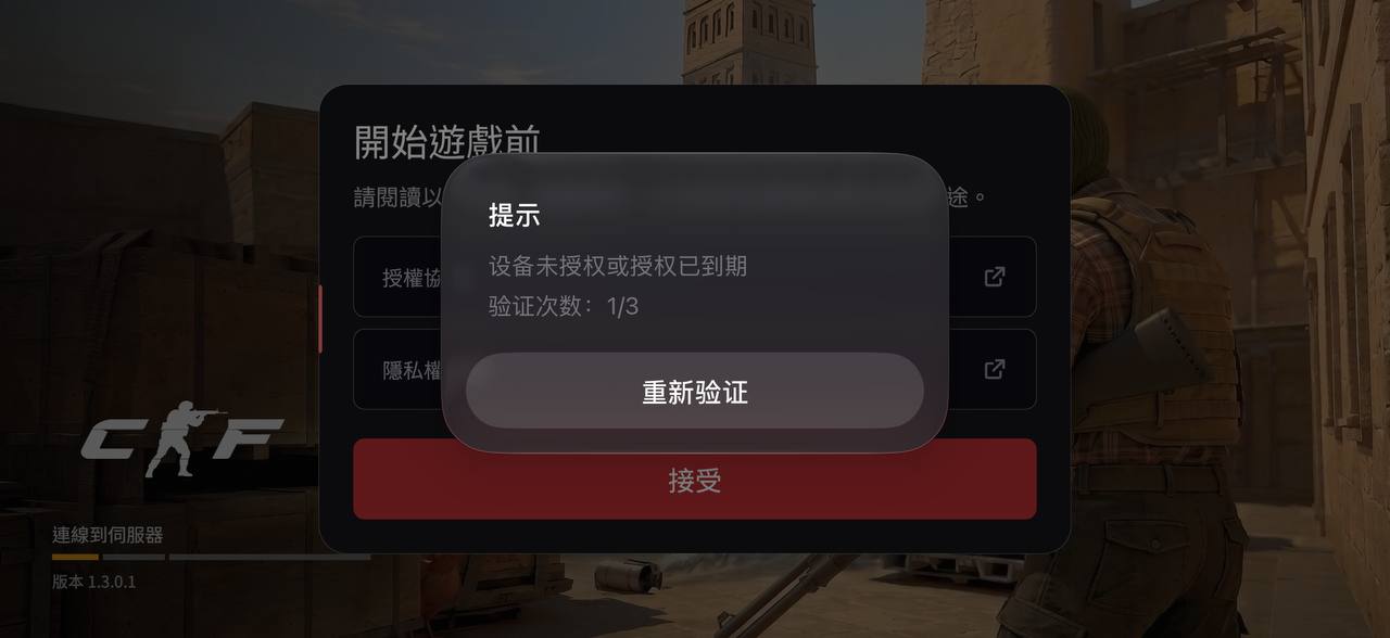 iOS破解软件交流 配图