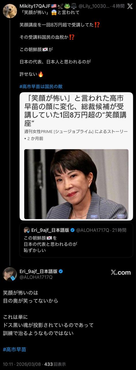 EriQmapJapan️️️️️️ 配图