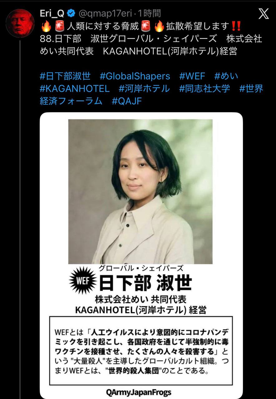EriQmapJapan️️️️️️ 配图